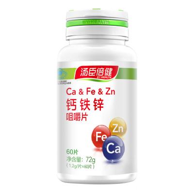 汤臣倍健钙铁锌咀嚼片1.2g×60片